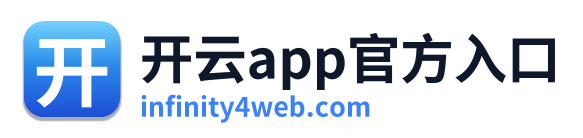 开云app官方入口